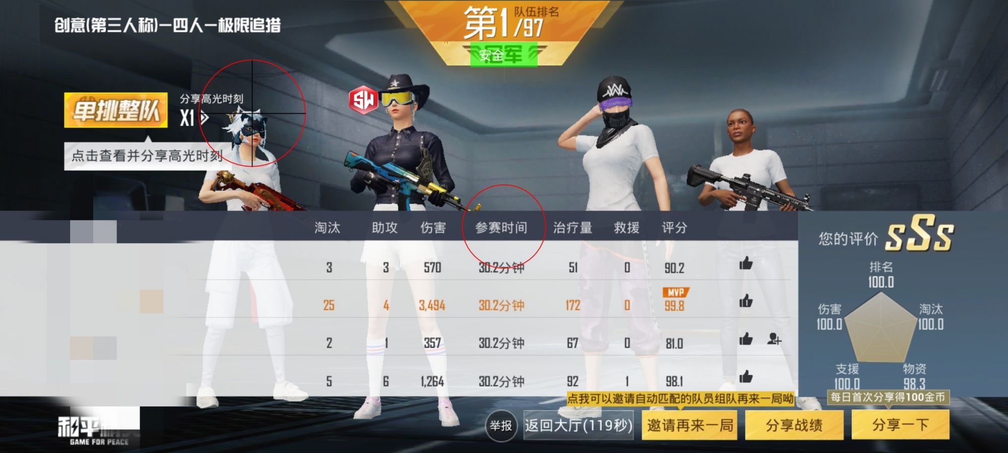 和平精英辅助工具安全指南：保护账号远离封禁