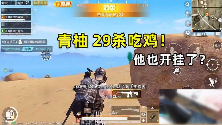 深入了解和平精英辅助现象：技术创新与社会影