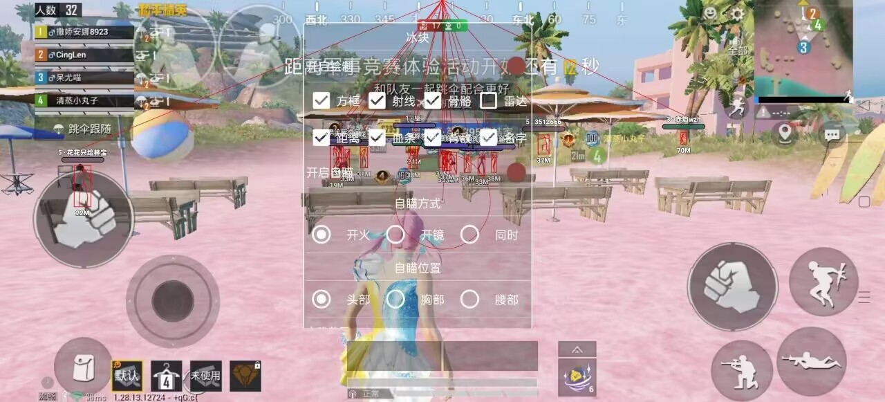 和平精英辅助【印度哥一体直装】✅稳定防封✅地铁逃生模式✅经典模式✅人物透视✅锁头自瞄✅盒子物资显示✅方框天线雷达