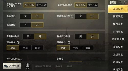 和平精英《先行者》外挂稳到飞起嘎嘎上分中