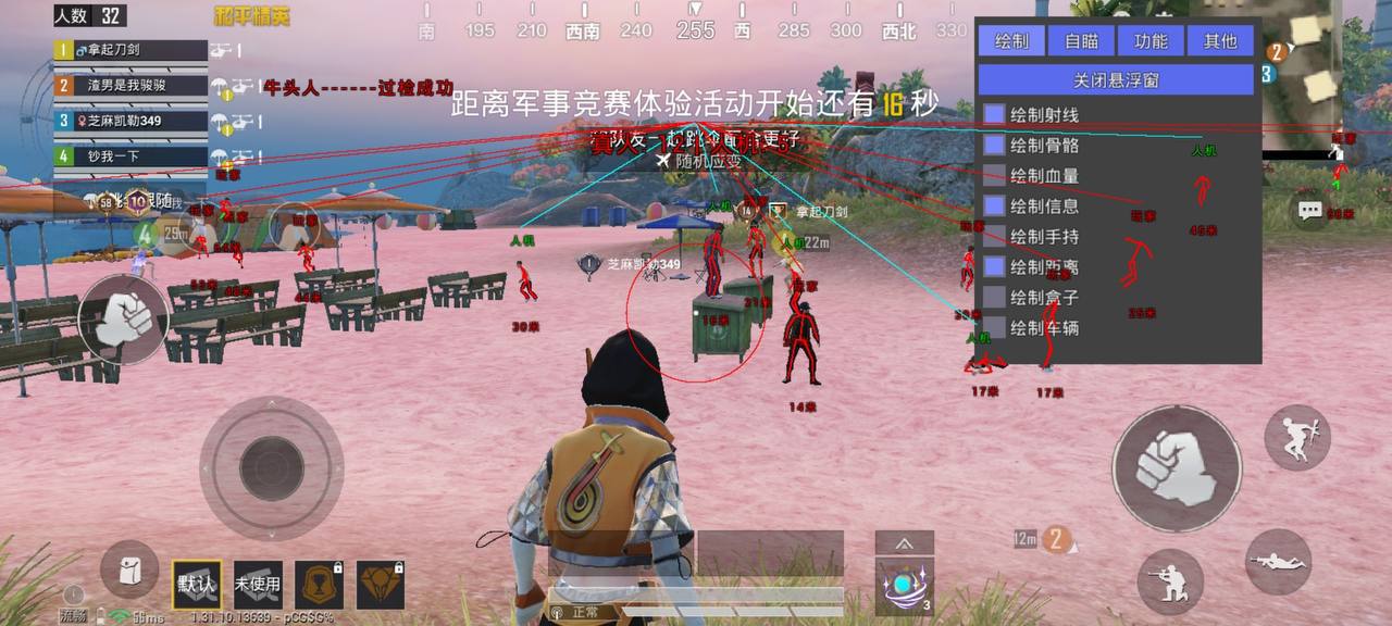 和平精英辅助【保时捷直装V6.5稳定版】无后防抖 全屏自瞄 范围伤害 子弹追踪 空投透视
