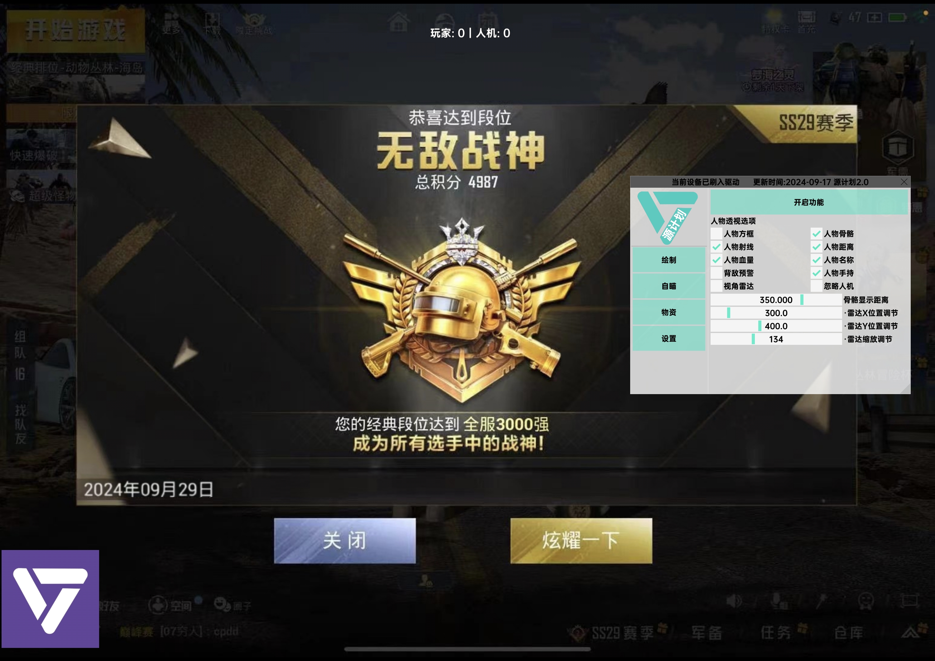 和平精英辅助【云神直装V1.0】枪械无后 人物加速 子弹追踪 人物飞天 秒换子弹