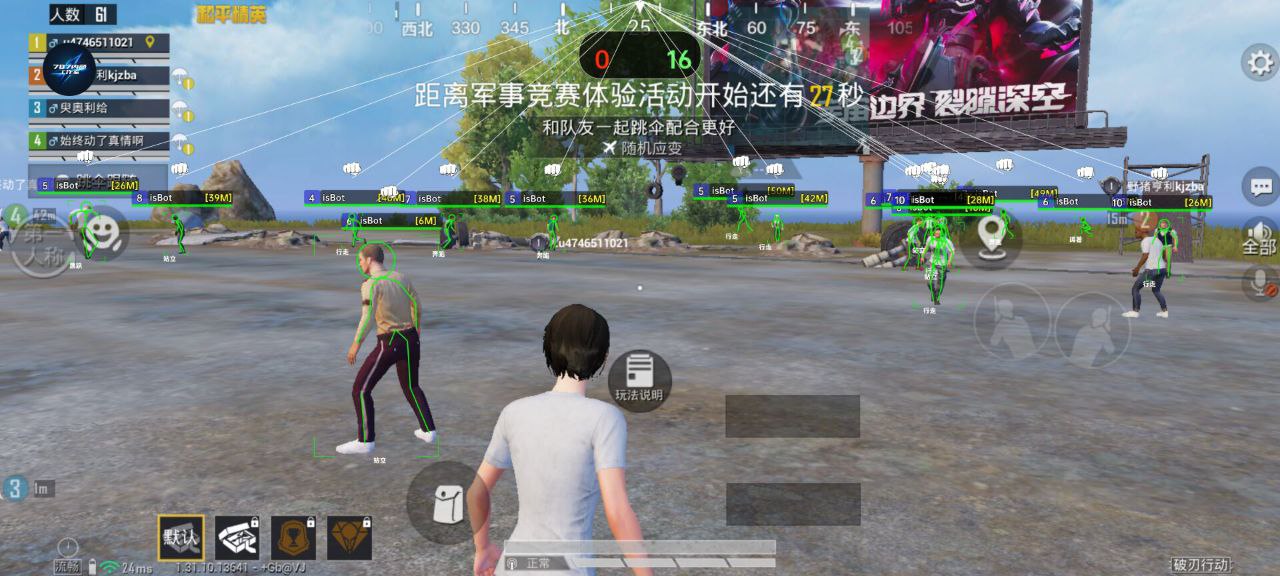 和平精英辅助【火锅直装稳定版】支持新版本游戏 全图透视 开火自瞄 人物加速大黑耗子