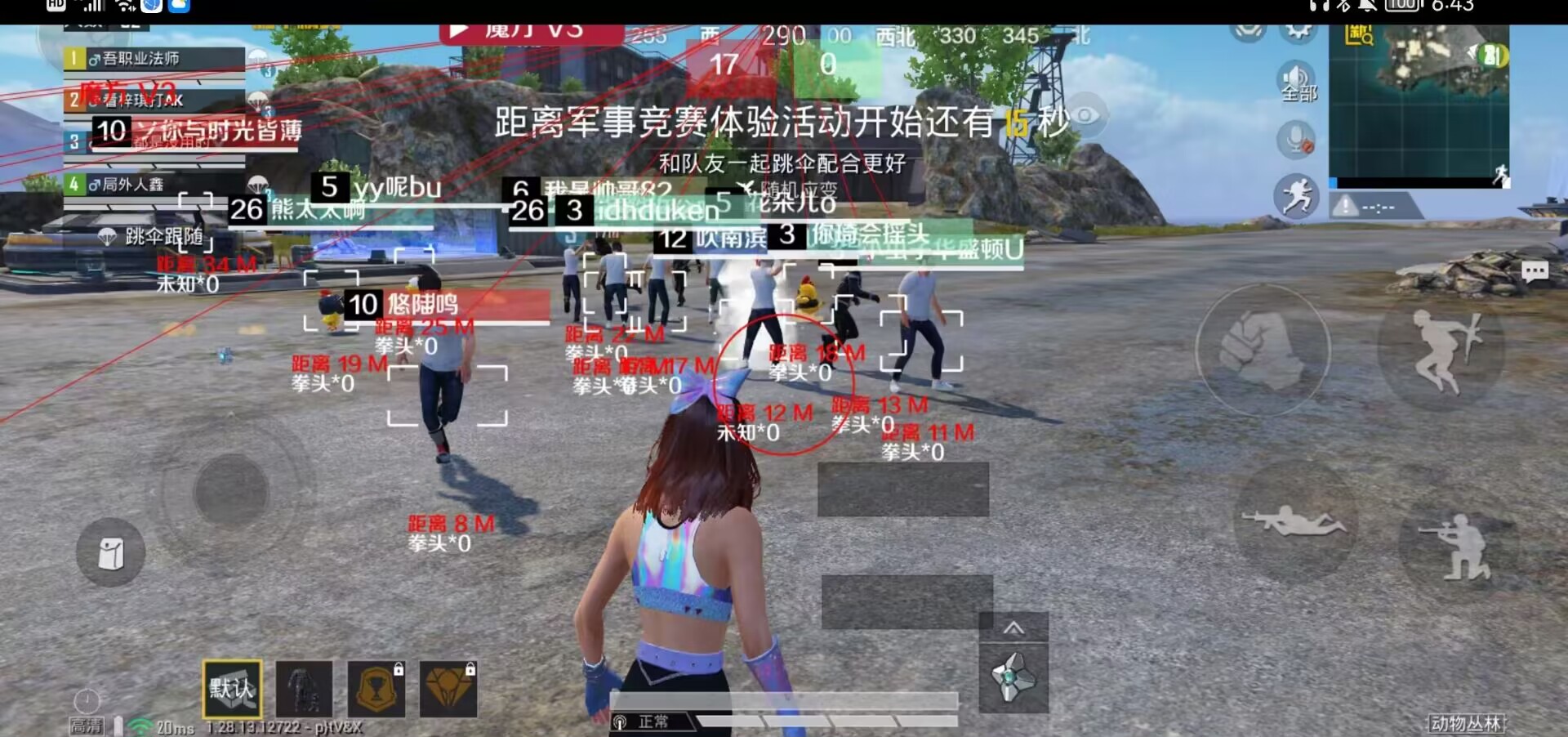 和平精英辅助软件大全