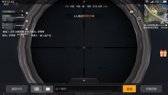 和平精英「小提琴」直装辅助