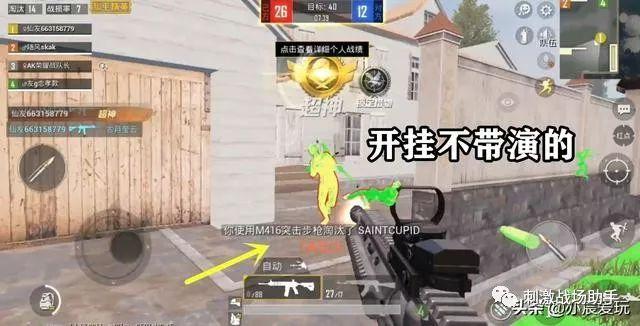 和平精英【404内核】辅助外挂