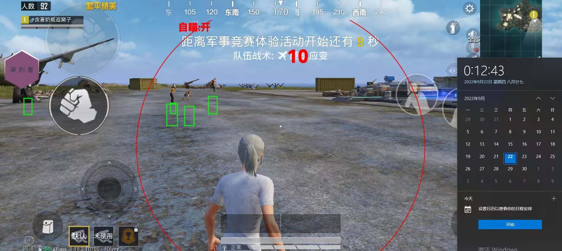 辅助瞄准器和平精英该选择哪一个