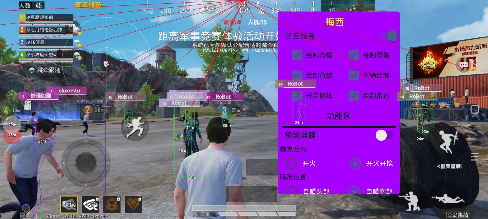 和平精英【EAD内部】辅助