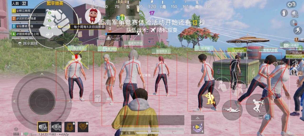 和平精英【XO内核】辅助