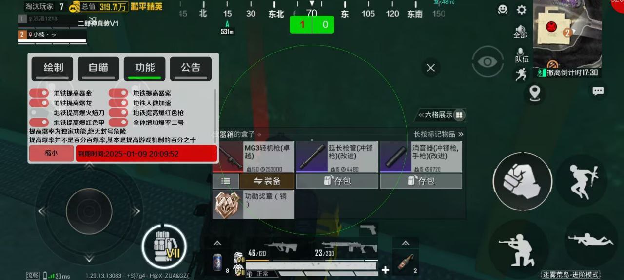 和平精英正规卖挂平台【小笼包一体直装】午后