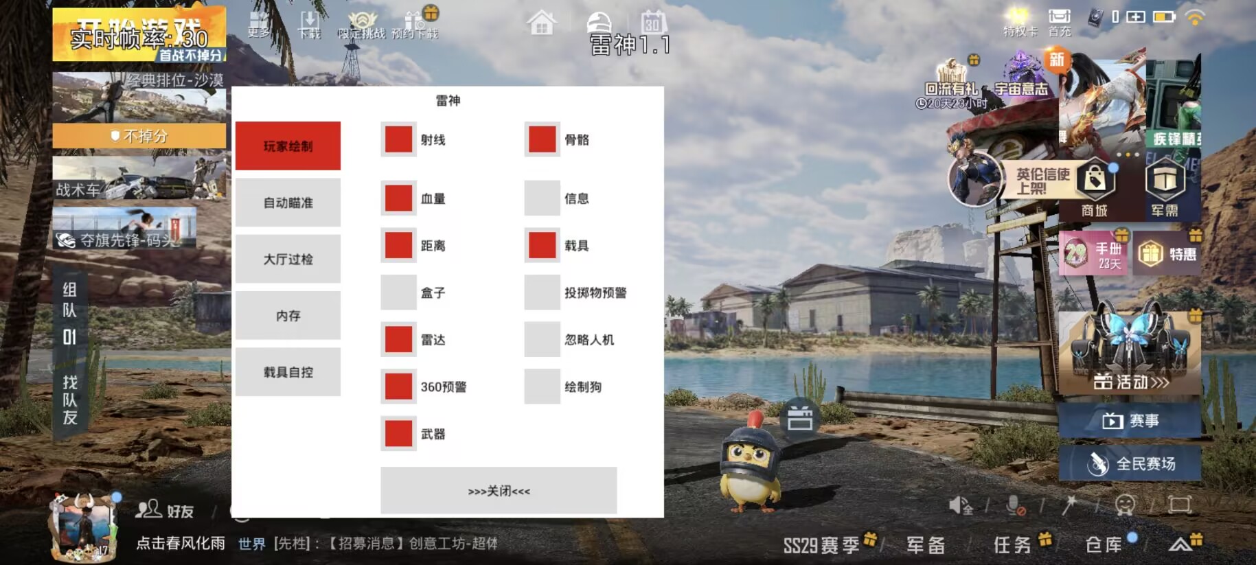 探索和平精英辅助工具背后的技术奥秘